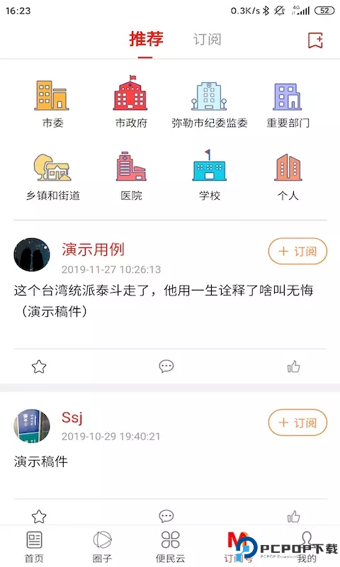弥勒头条最新版