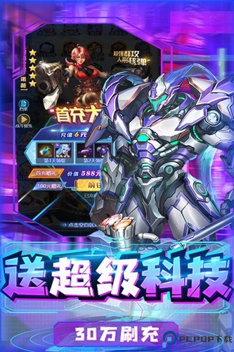 合金幻想免费下载