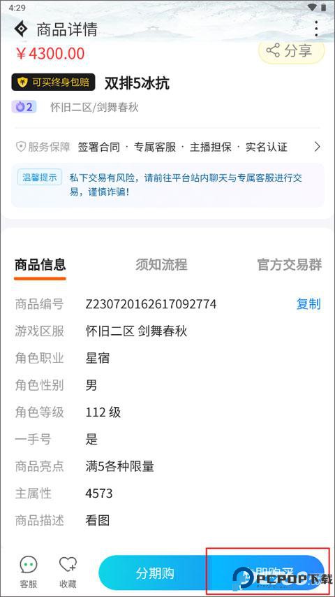 神仙代售游戏交易平台