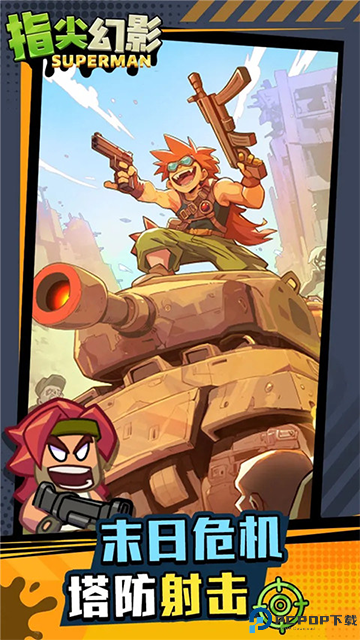 指尖幻影汉化版免费下载