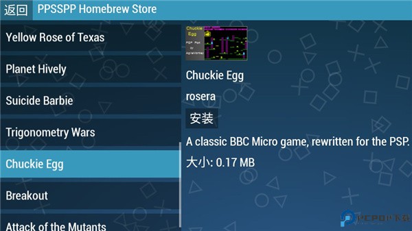 psp模拟器安卓版最新版