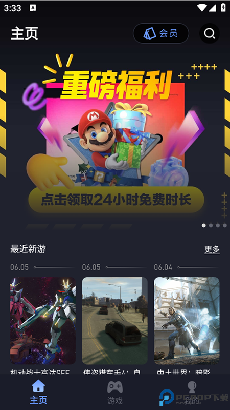 咪兔泛玩最新版