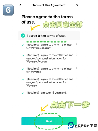 weverse最新版本安卓