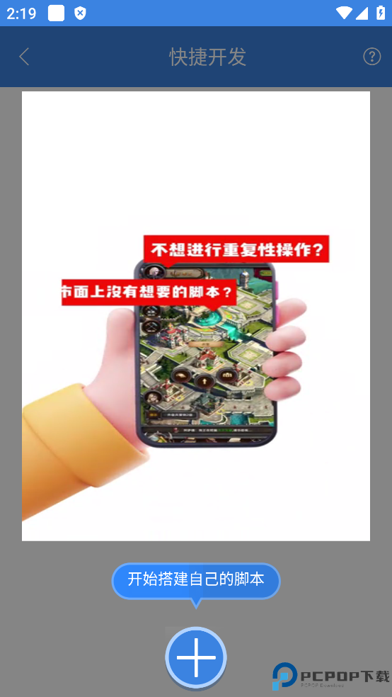 按键精灵手机版