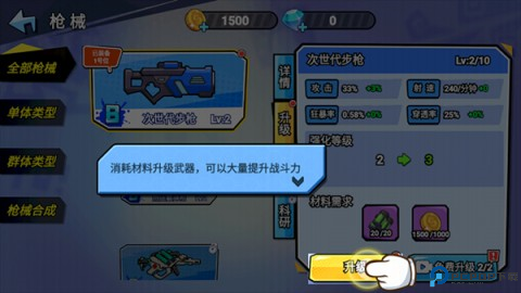 火星计划手游