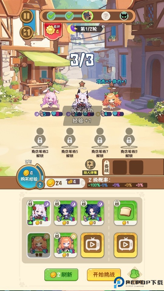 就是非常可爱最新版