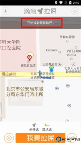 滴滴拉屎最新版