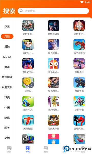 233乐园正版最新版