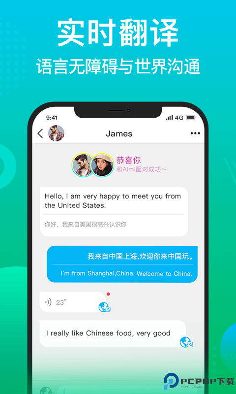 WorldTalk聊天最新版