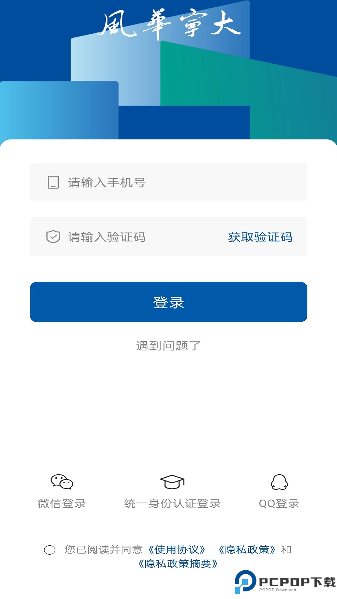 风华宁大手机版