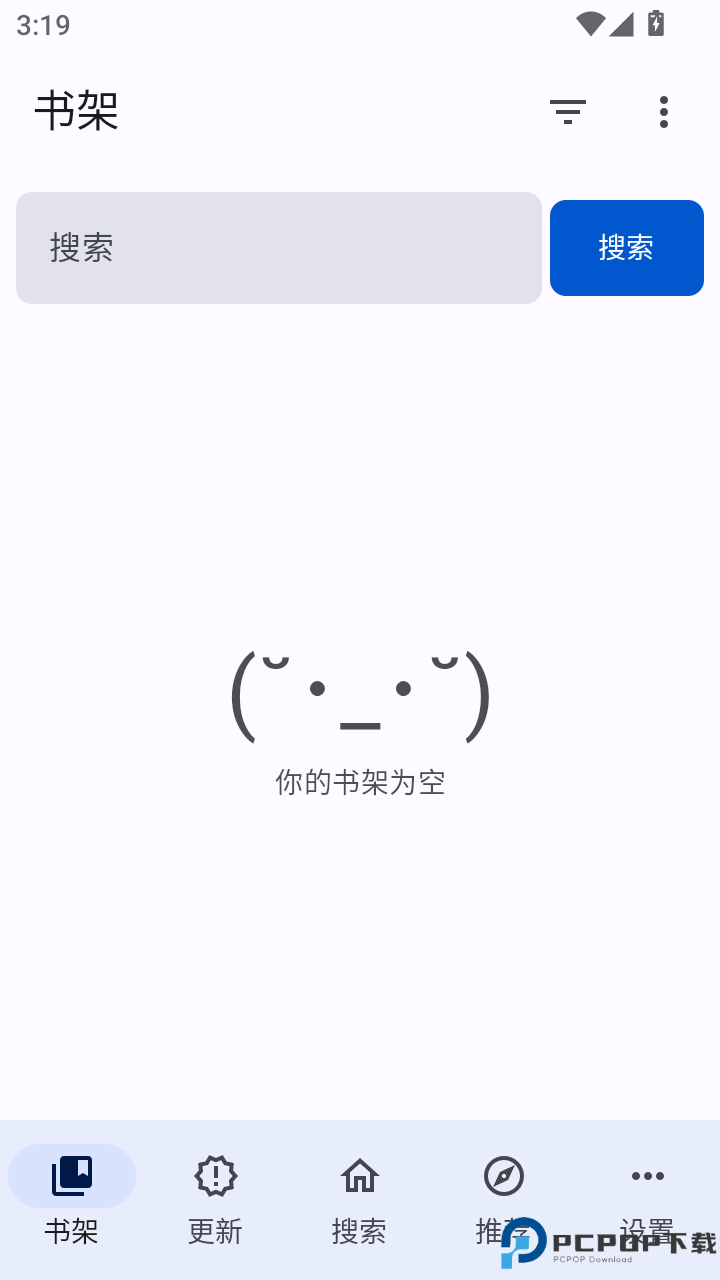 繁花漫画安卓版手机版