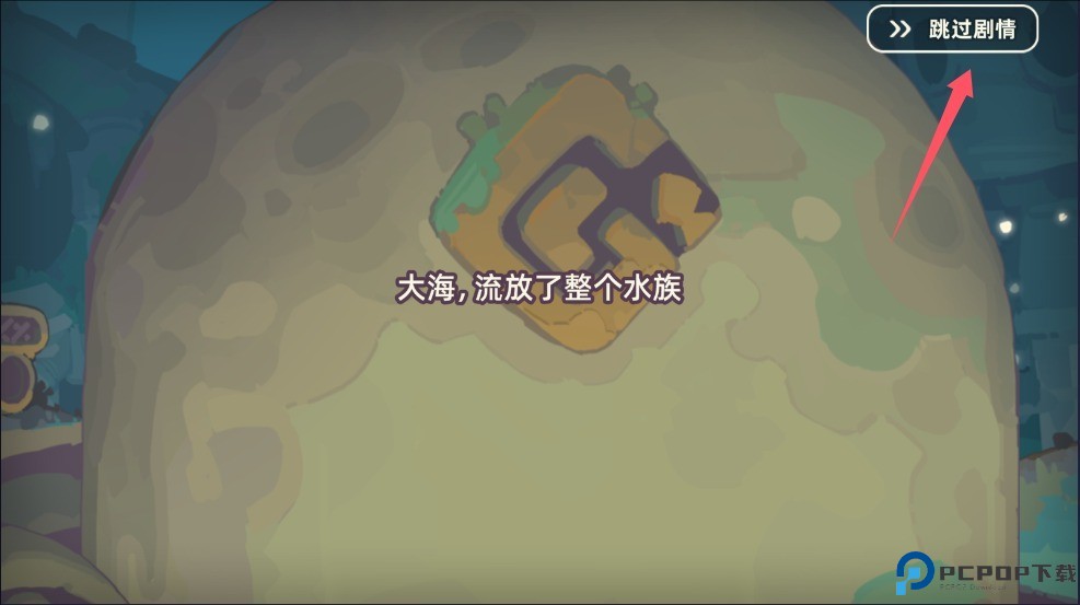 寻海之旅手机版