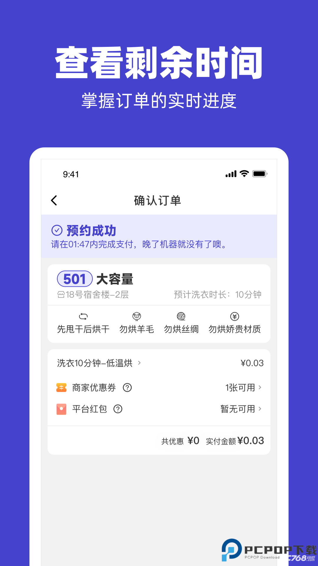 U净