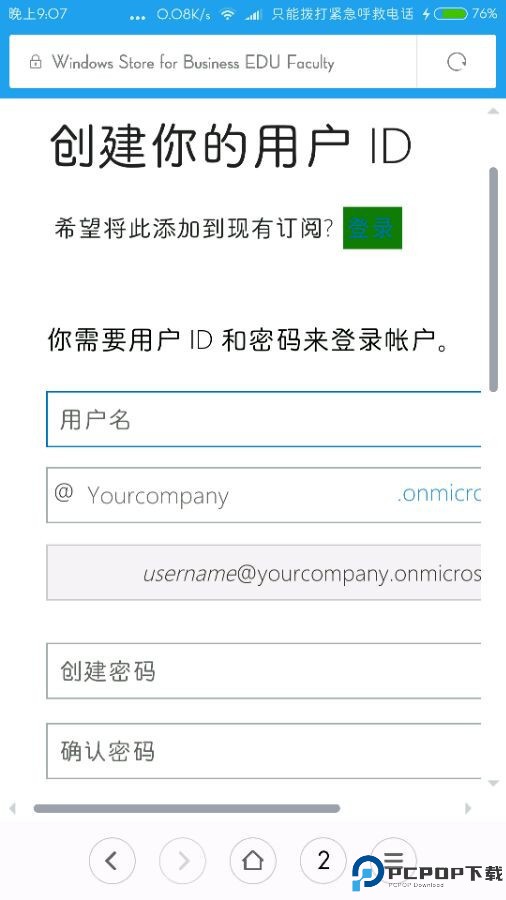 我的世界教育版