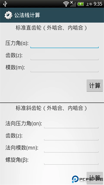 机械设计手册软件版免费下载