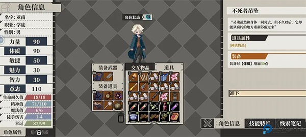 人格解体完整版