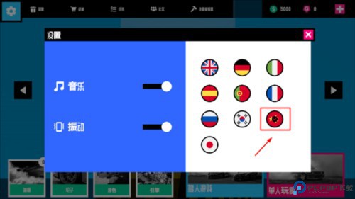 碰撞测试模拟器2新版图片6
