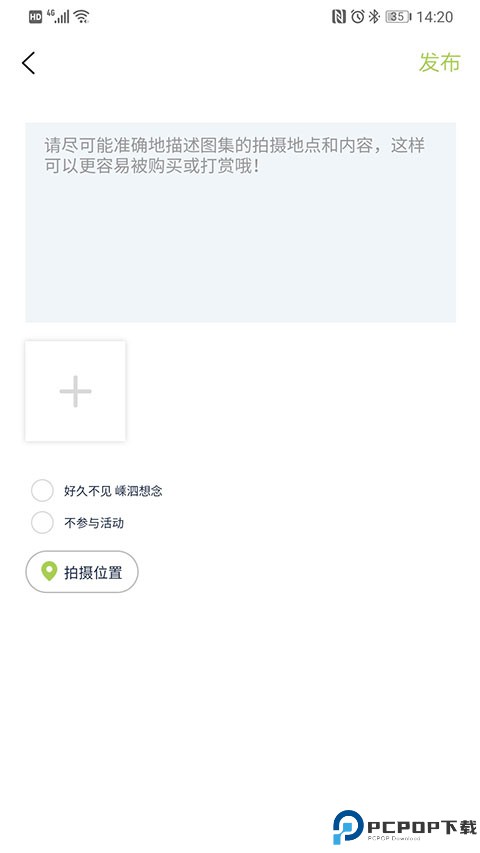 豆芽部落最新版