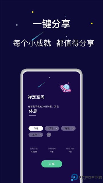 禅定空间最新版