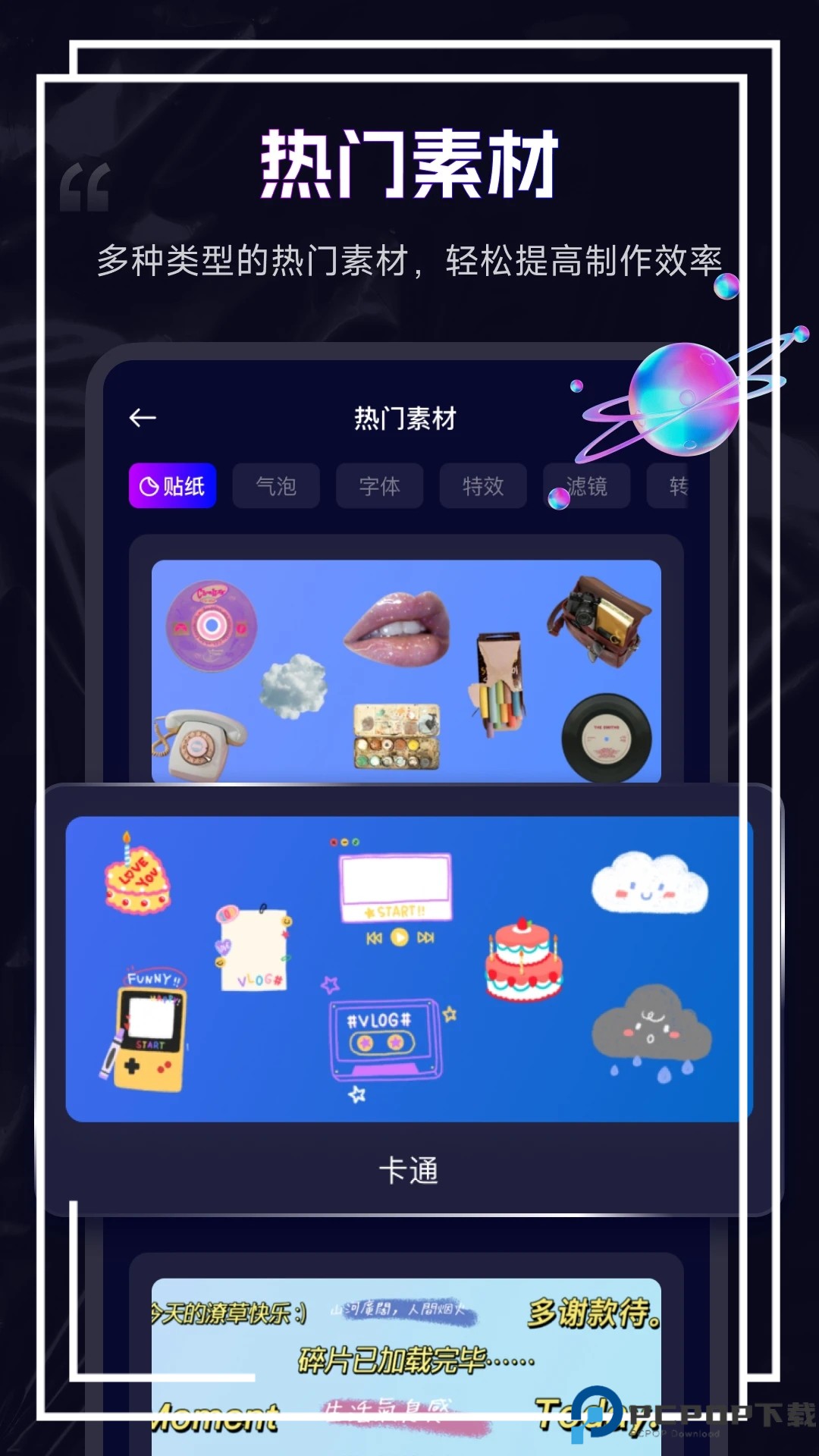 剪辑魔法师最新版