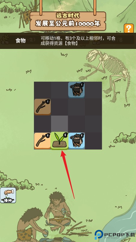 新手入门玩法指南3