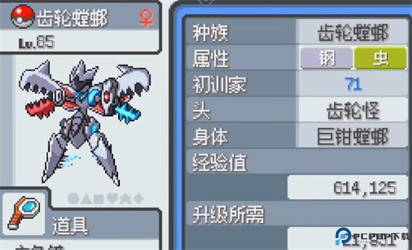 宝可梦无限融合汉化版