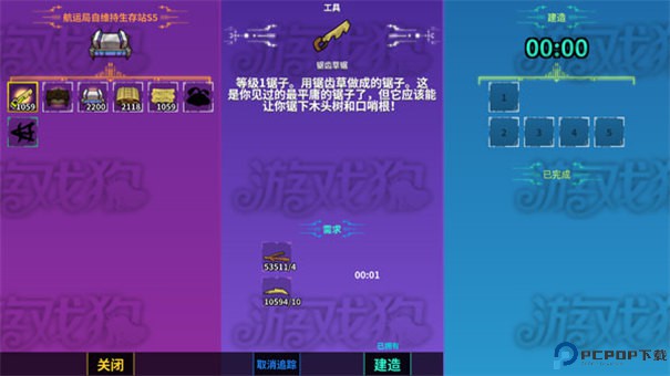 崩溃大陆官方正版