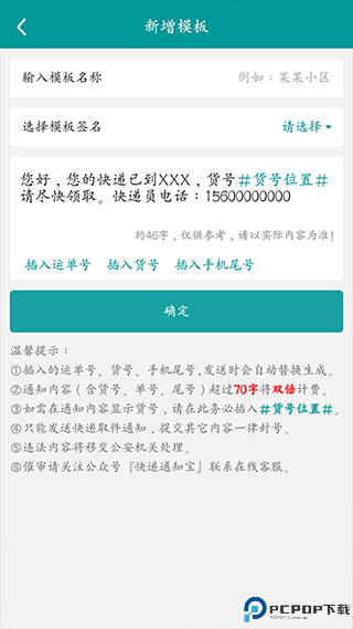 快递通知宝最新版