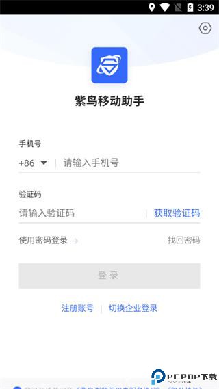 紫鸟浏览器手机版