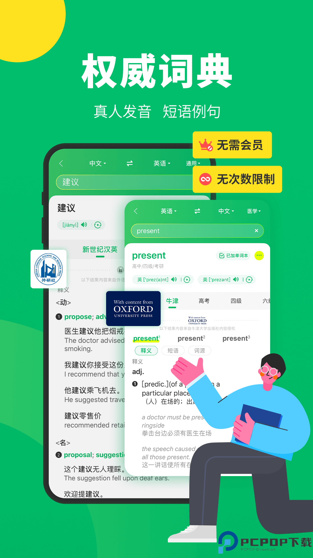 搜狗翻译最新版