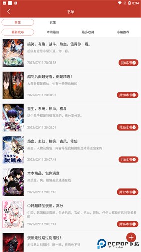 36漫画免费正版无广告版手机版