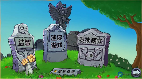 植物大战僵尸杂交版重制版