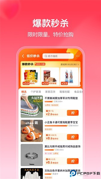 抖音商城最新版