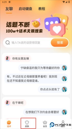 智能点读输入法app5
