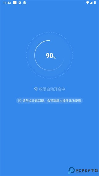 游戏超人软件app