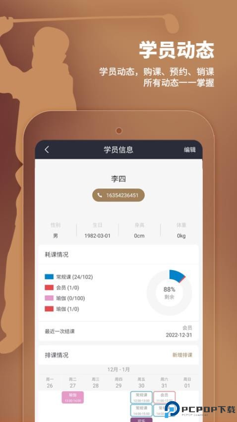 小熊教练
