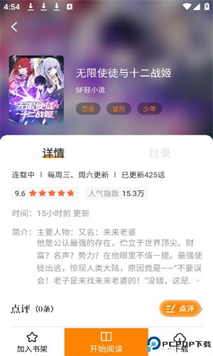 漫天玉漫画app免费最新版