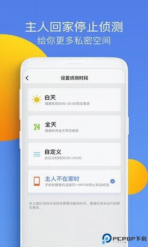 水滴摄像头最新版