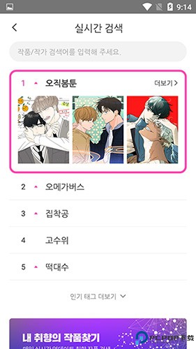 bomtoon汉化版最新版