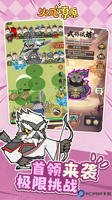 火凤燎原手游正式版免费下载