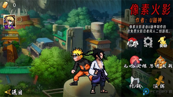 像素火影须佐止水