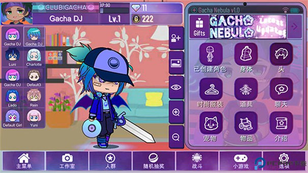 加查星云中文版手游最新版