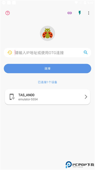 甲壳虫adb助手最新版最新版