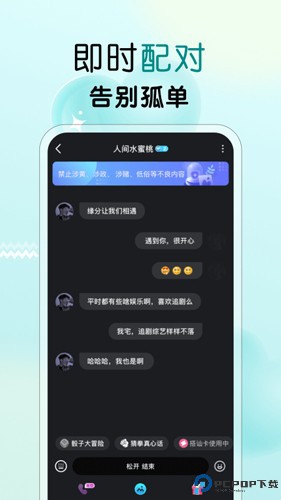 遇见心动最新版