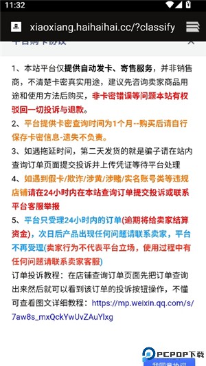 小祥画质助手