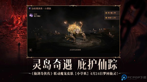 暗黑破坏神不朽安卓版免费下载