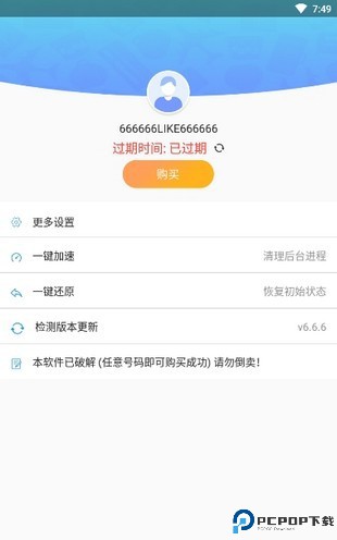 路行助手永久免费安卓版