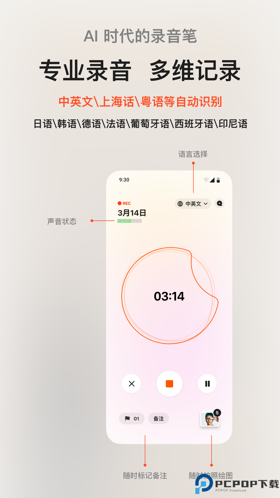 闪念贝壳最新版