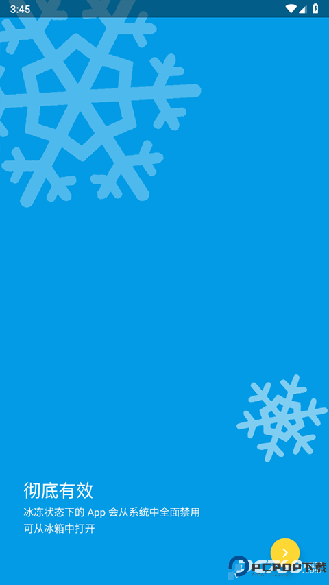 冰箱icebox免费解锁高级版