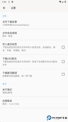 心听音乐手机版